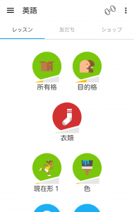 duolingoのステージ選択画面。タイトルに沿った問題が出される。