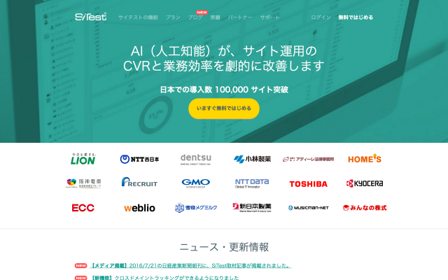 スクリーンショット 2016-08-10 16.25.20