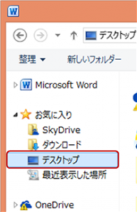 名前を付けて保存_2