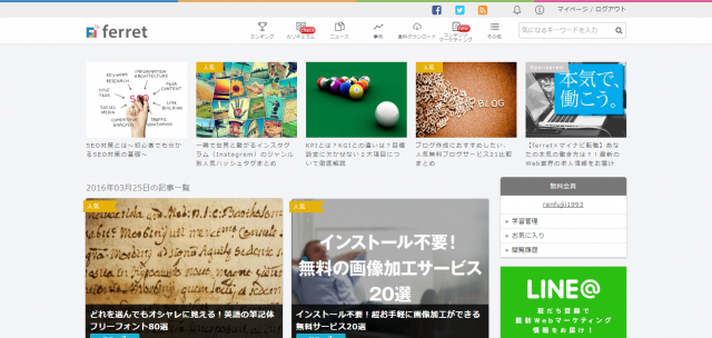 https://ferret-plus.com/