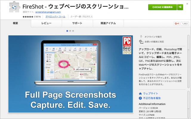 スクリーンショット 2016-03-10 20.20.53