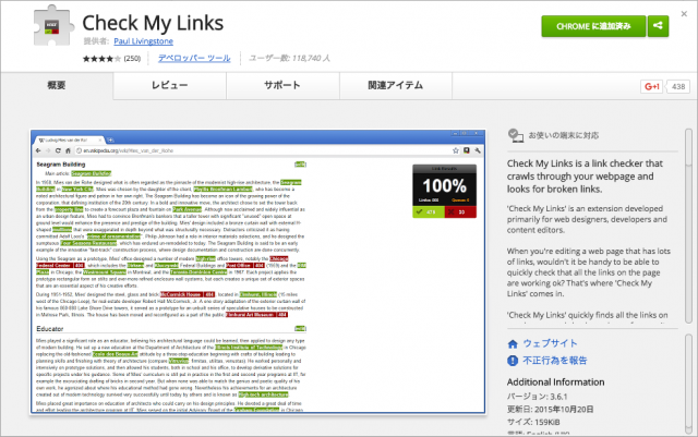 checkmylinks
