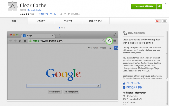 clearcache