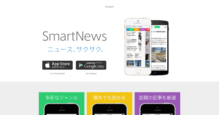 smartnews