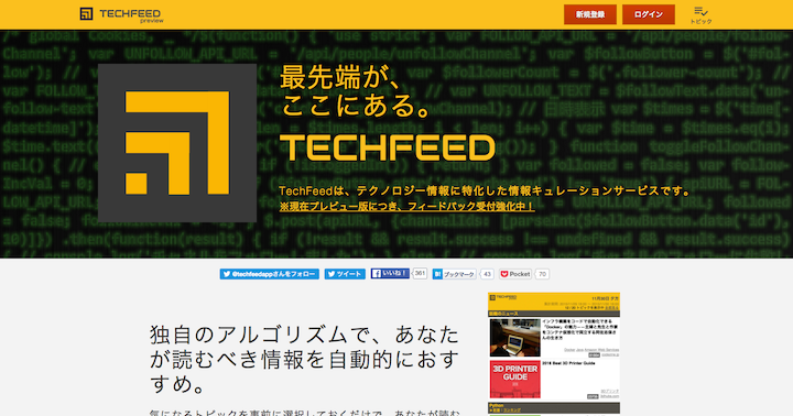 techfeed