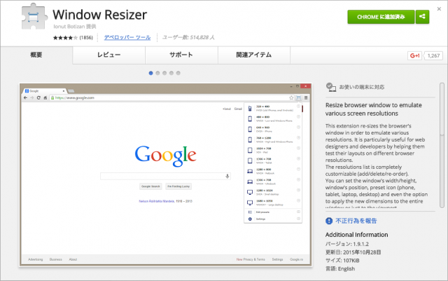 windowresizer