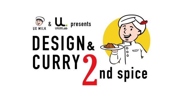 designcurry2_logo