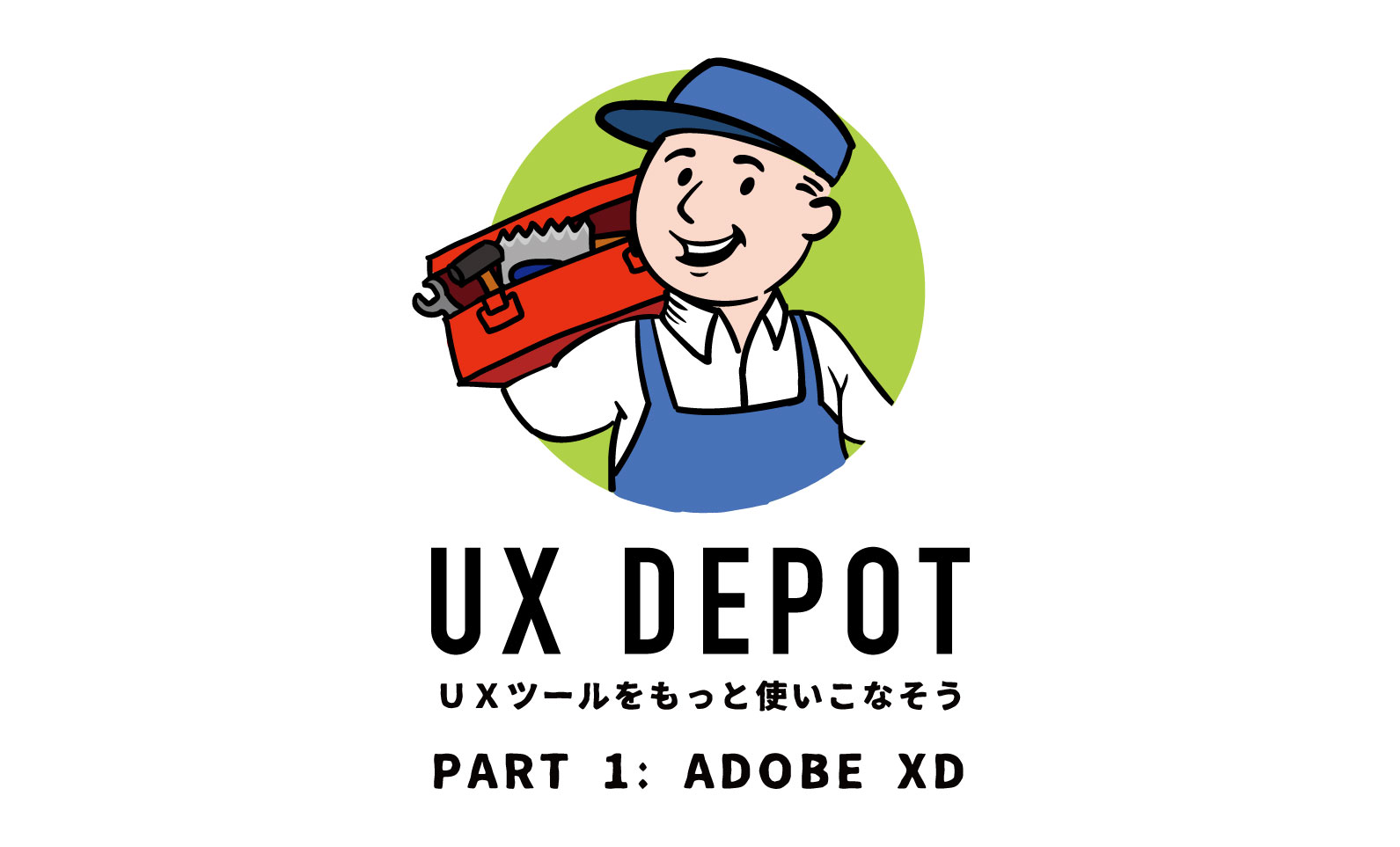 uxdepot_logo