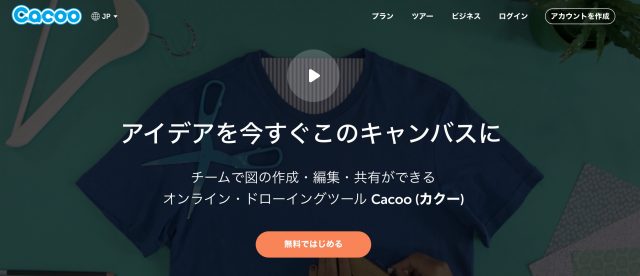 スクリーンショット 2016-08-22 11.08.50