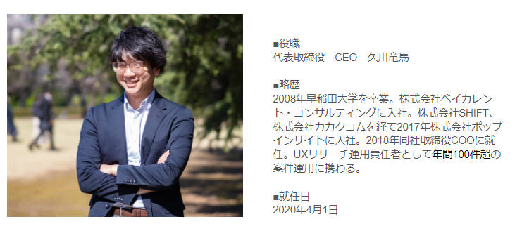 久川 竜馬(ひさかわ りょうま)