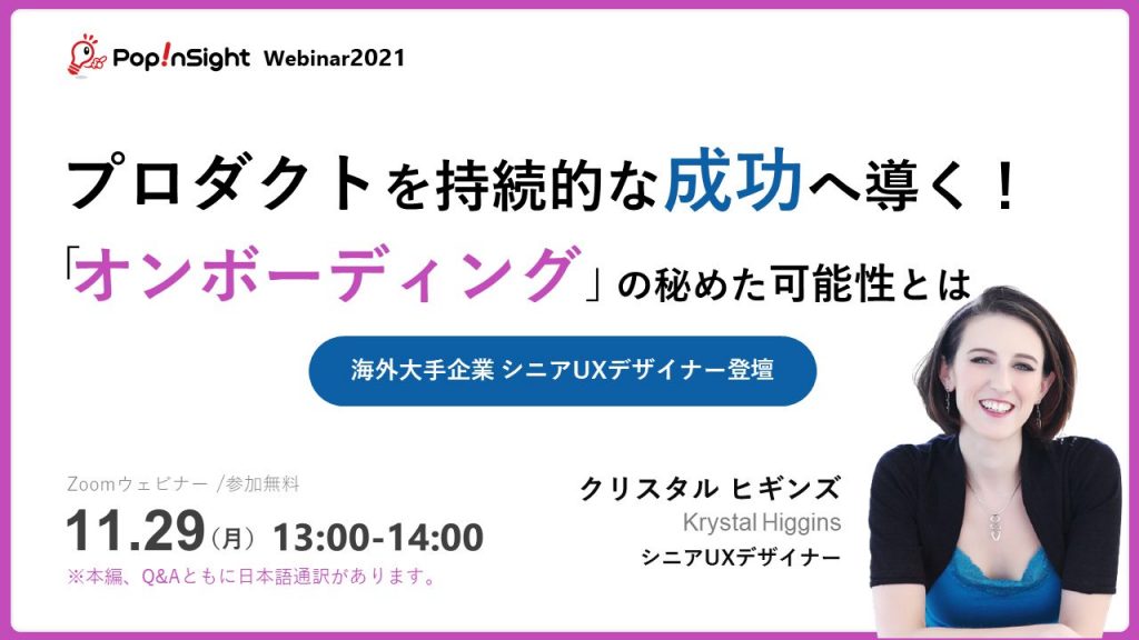 2021-11-29_Googleクリスタル ヒギンズ